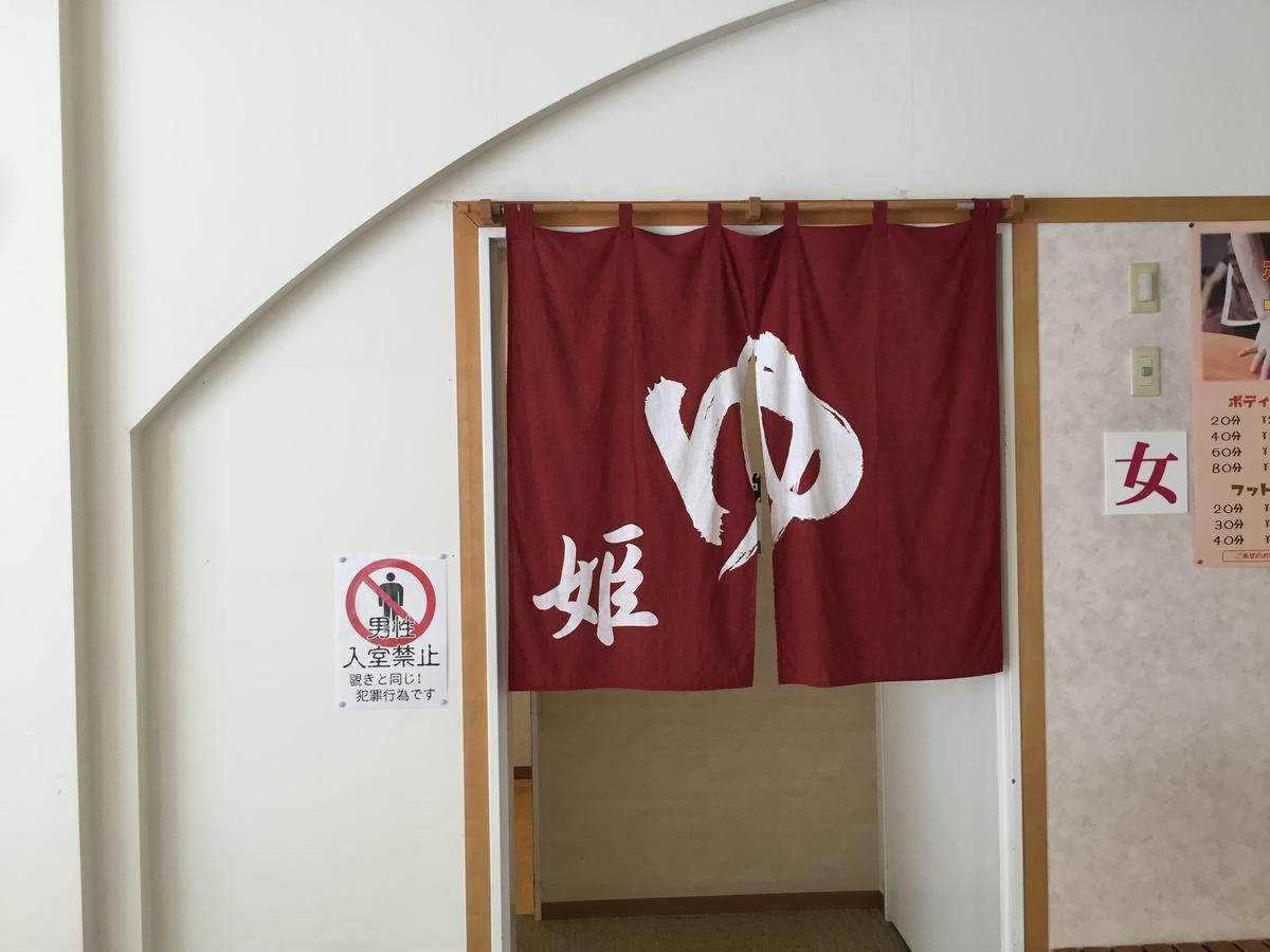 藤井酒店 Bibai 外观 照片